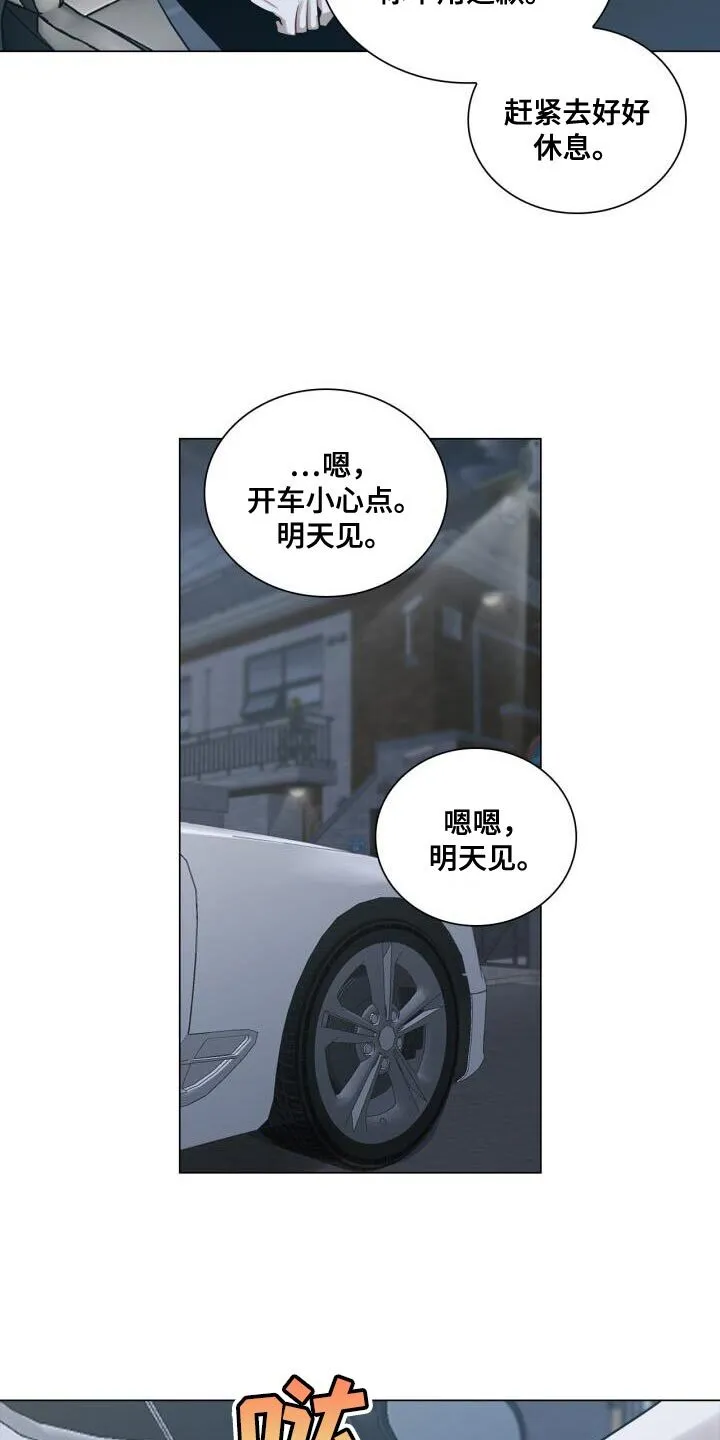 第45章：讨厌 第8页