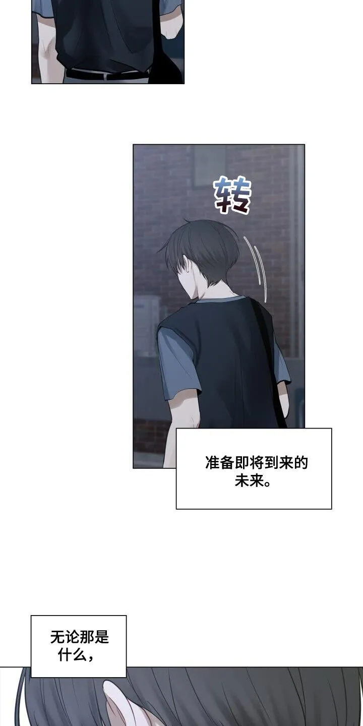 第45章：讨厌 第16页