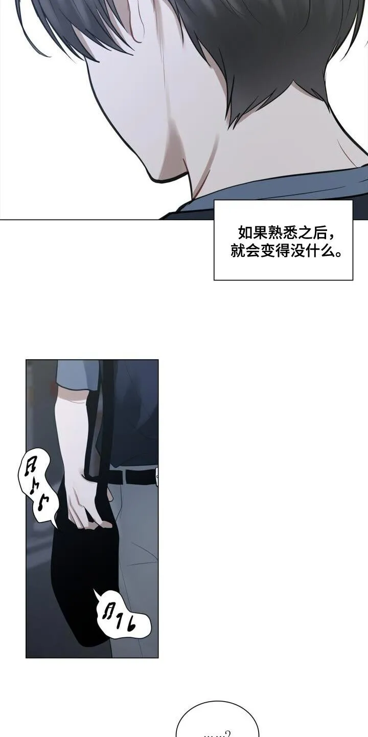 第45章：讨厌 第17页