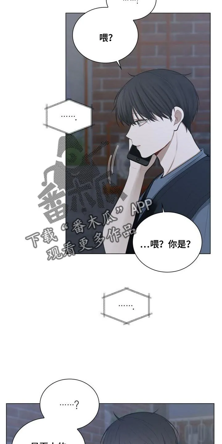 第45章：讨厌 第18页