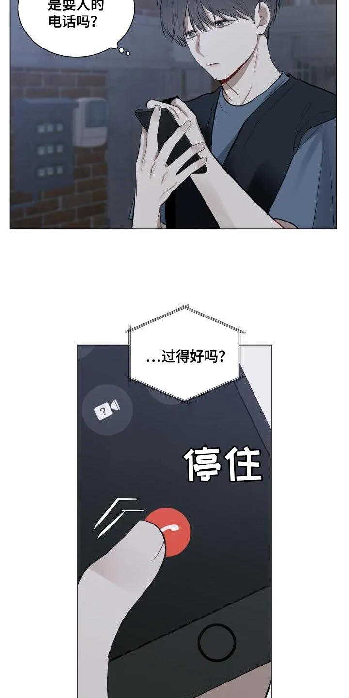 第45章：讨厌 第19页