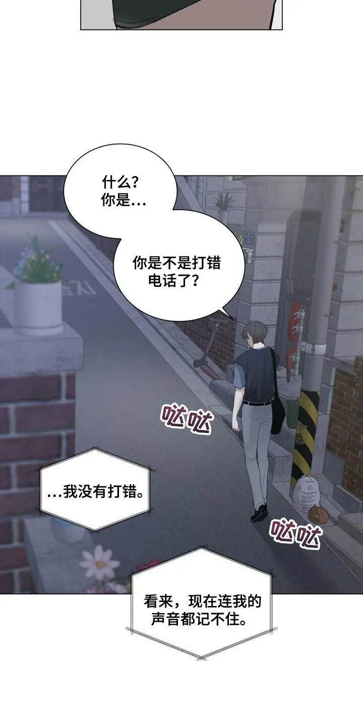第45章：讨厌 第20页