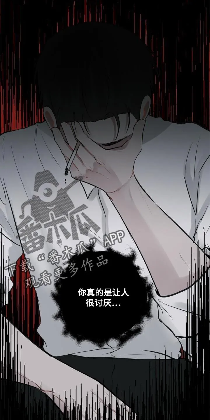 第45章：讨厌 第25页