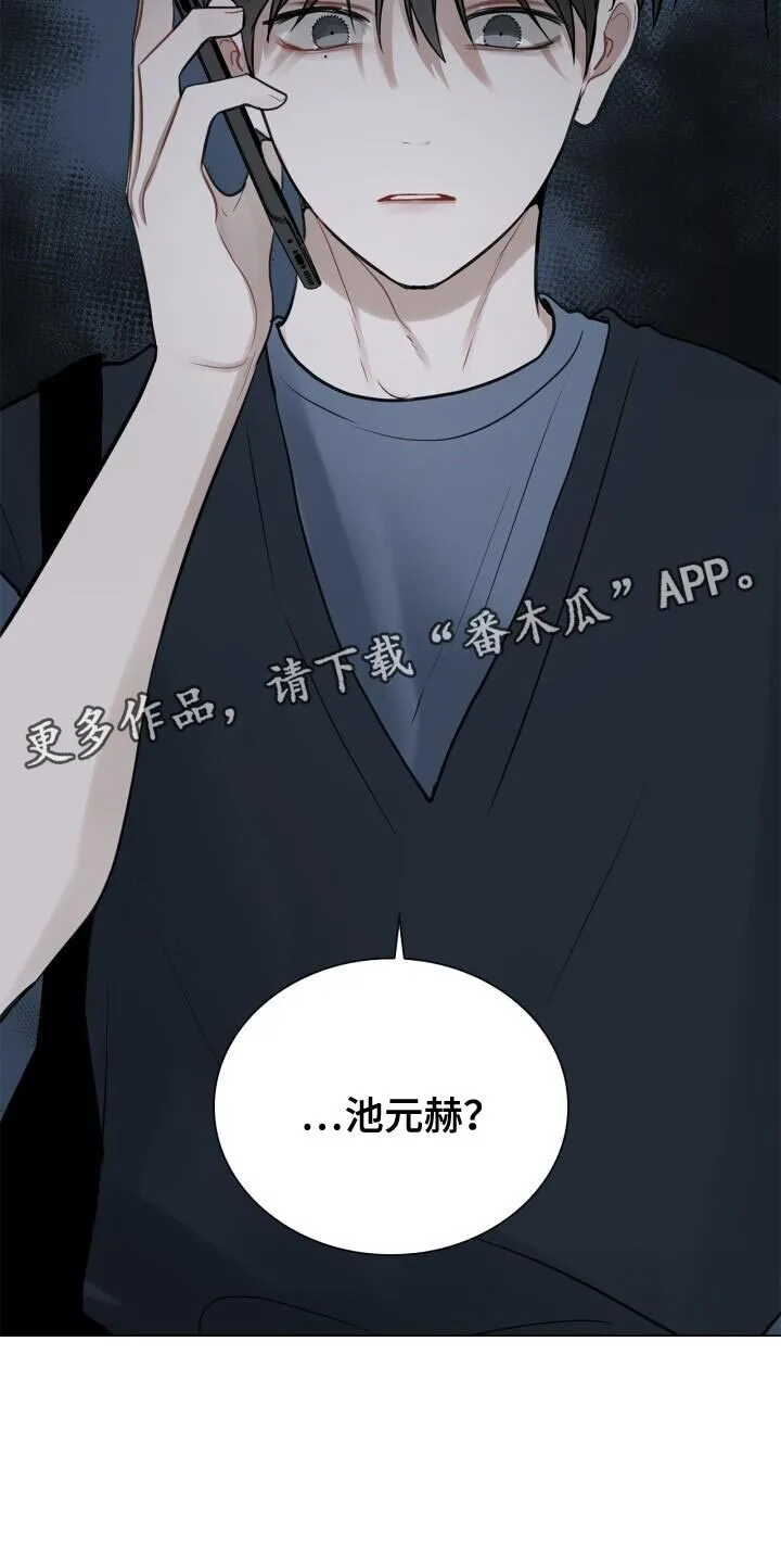 第45章：讨厌 第27页