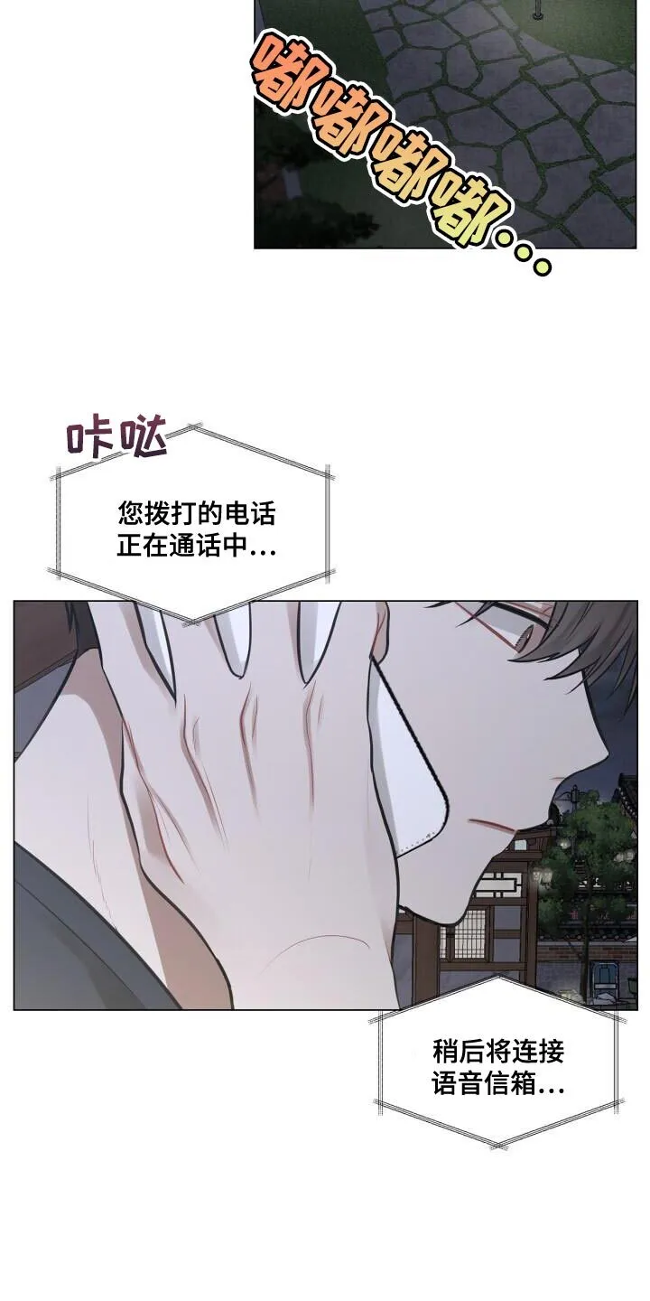 第46章：不安 第2页