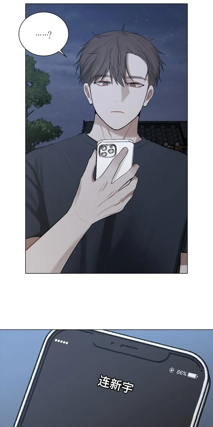 第46章：不安 第3页