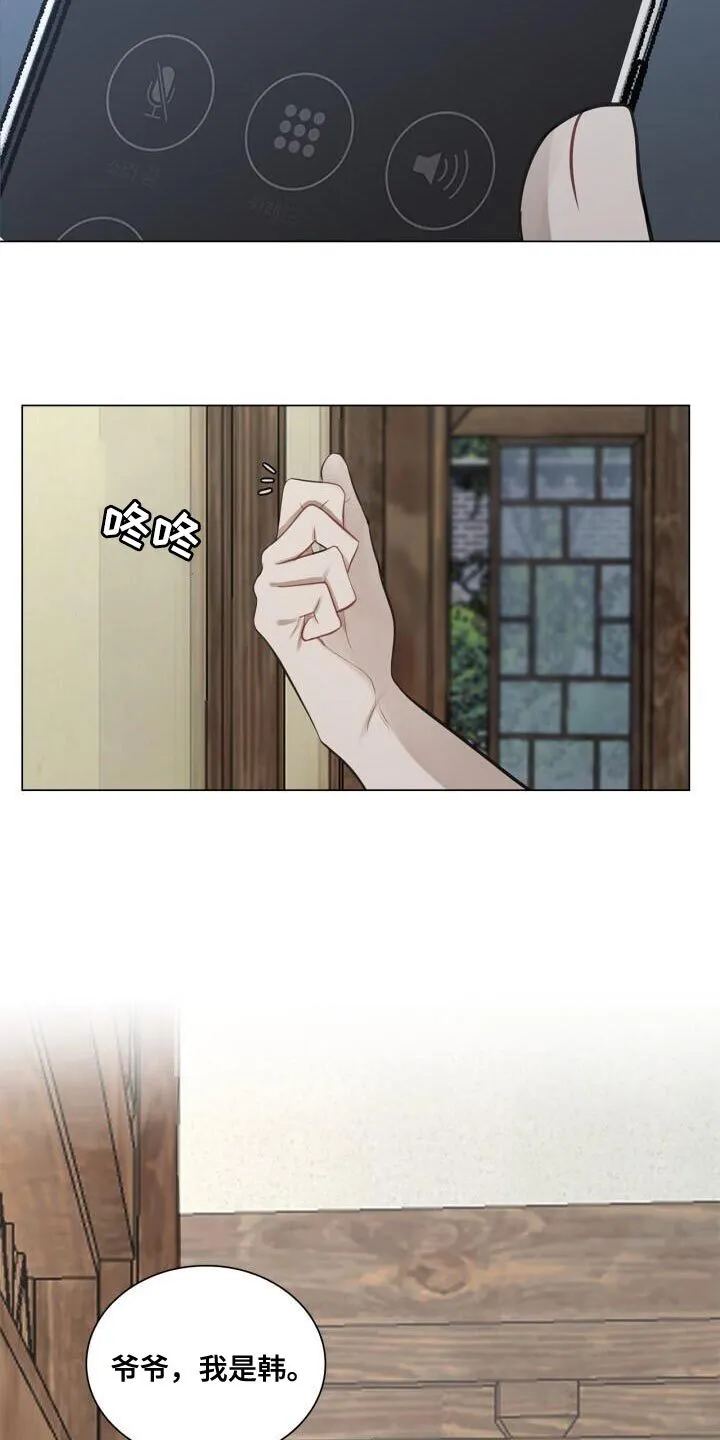 第46章：不安 第4页