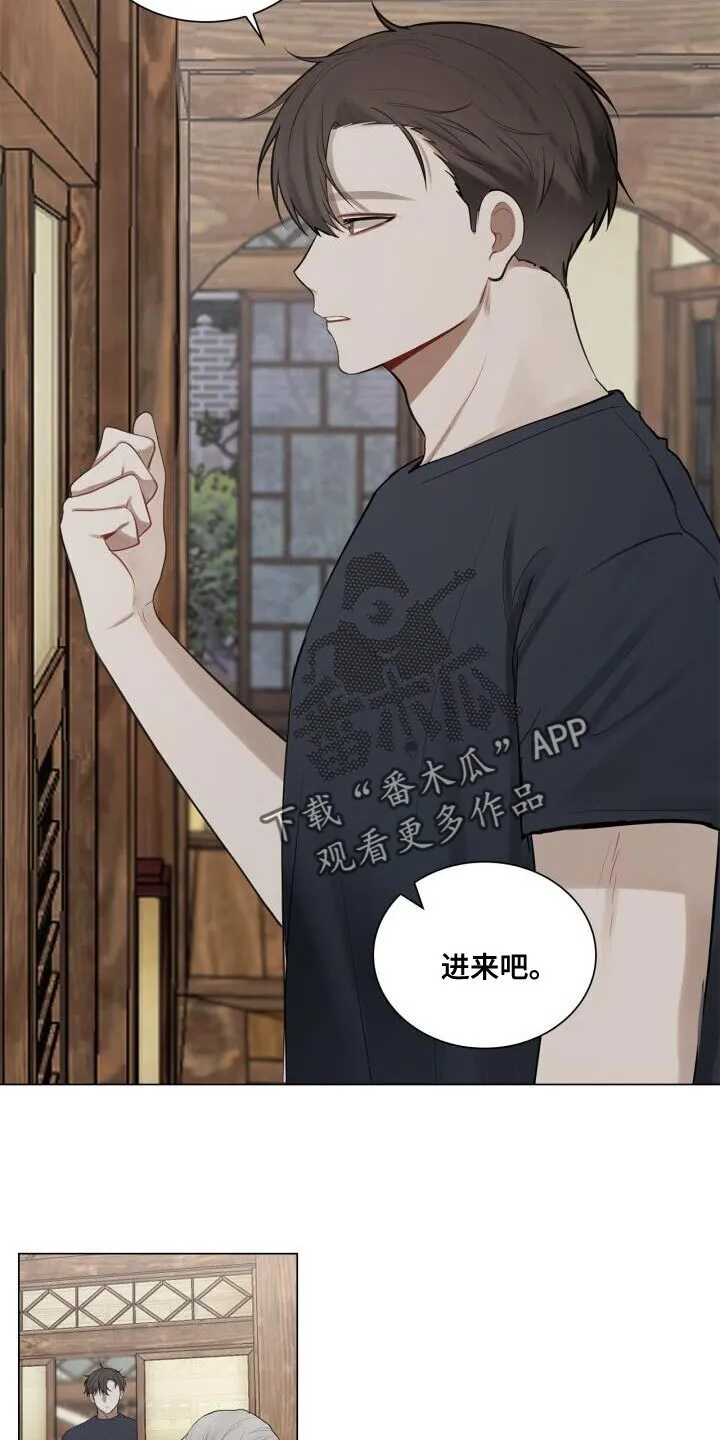 第46章：不安 第5页
