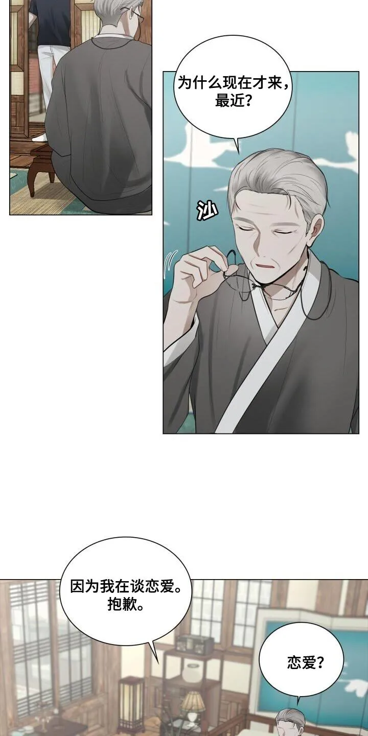 第46章：不安 第6页