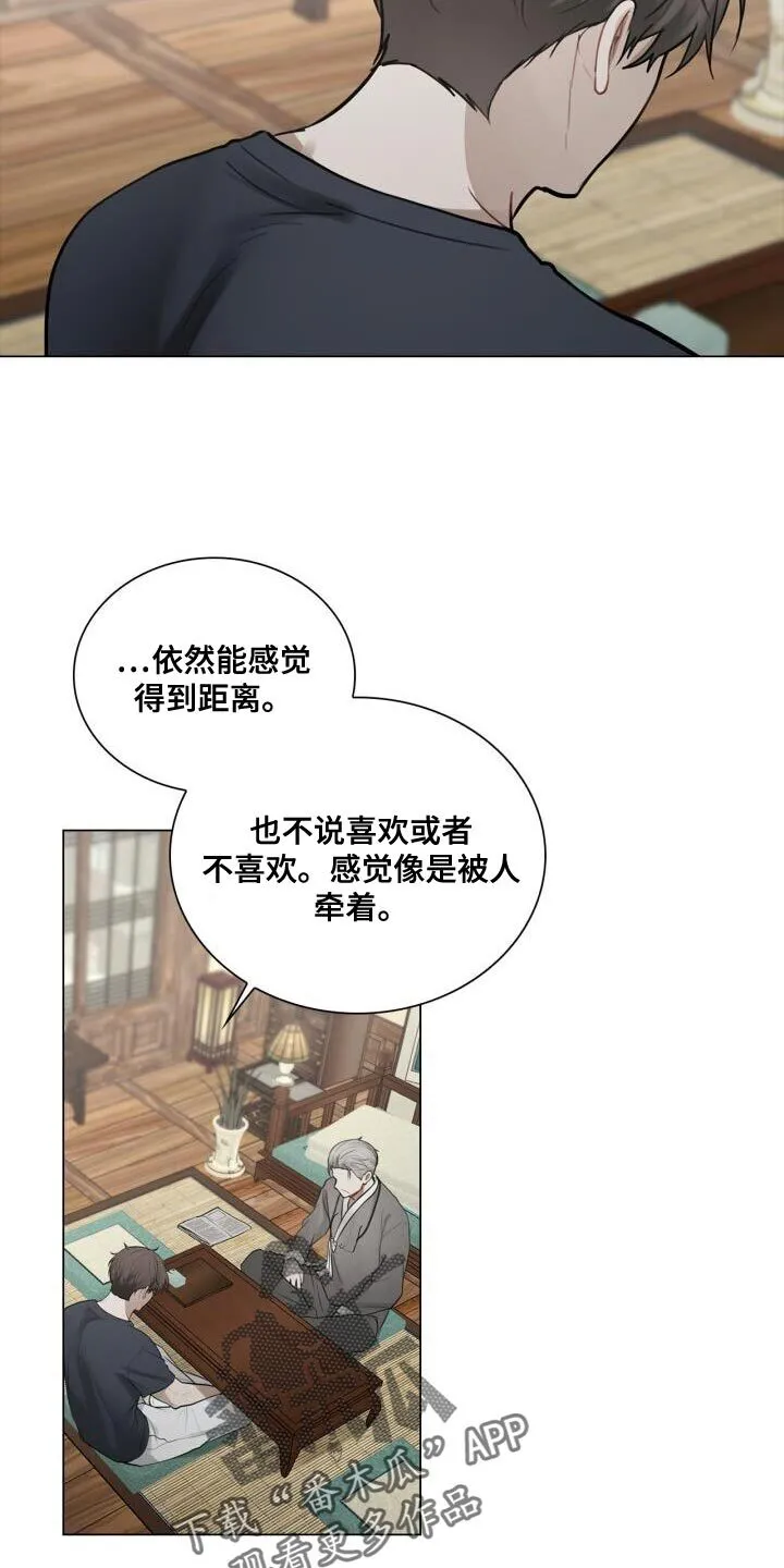 第46章：不安 第10页