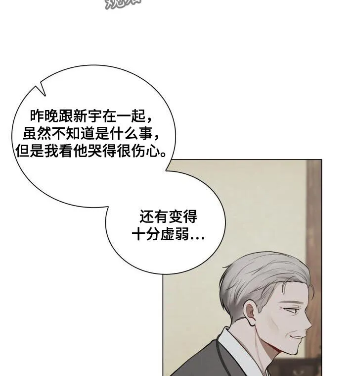 第46章：不安 第11页