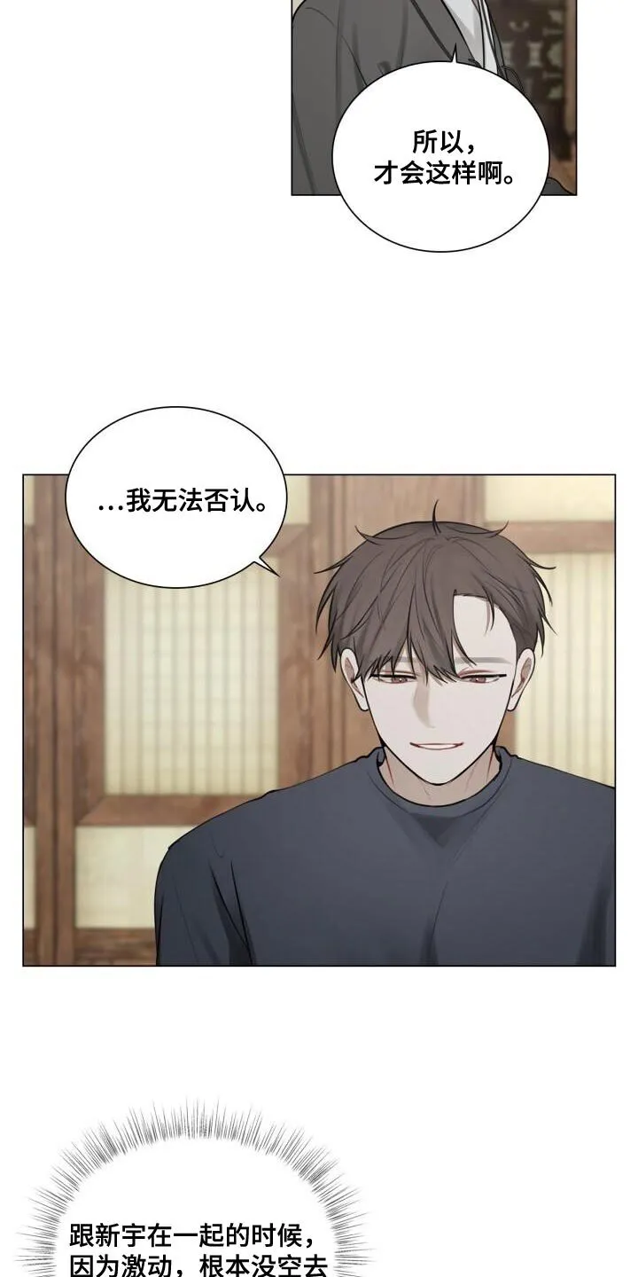 第46章：不安 第12页