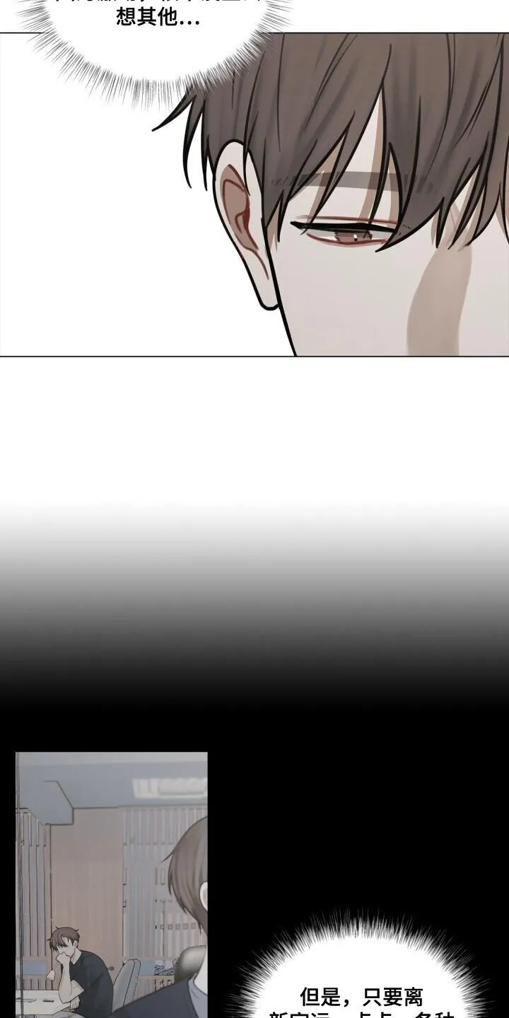 第46章：不安 第13页