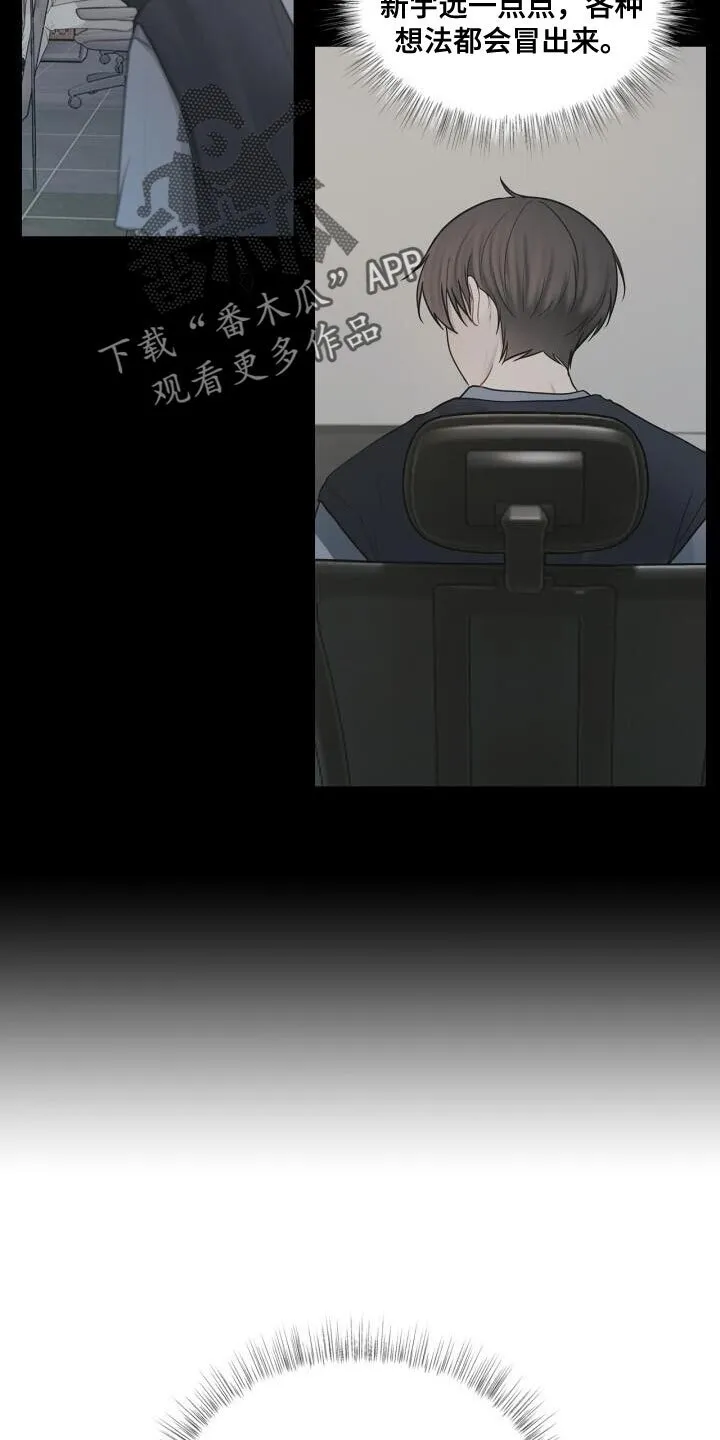 第46章：不安 第14页