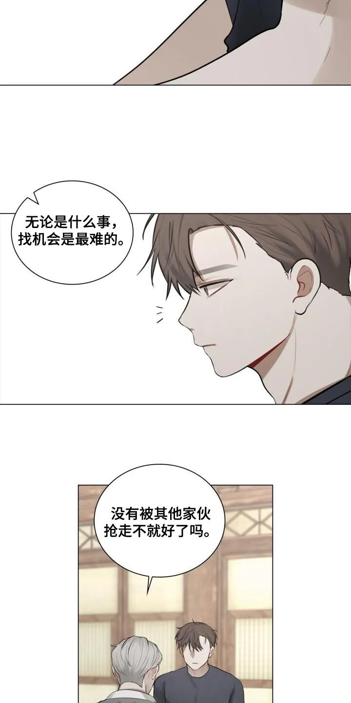 第46章：不安 第16页