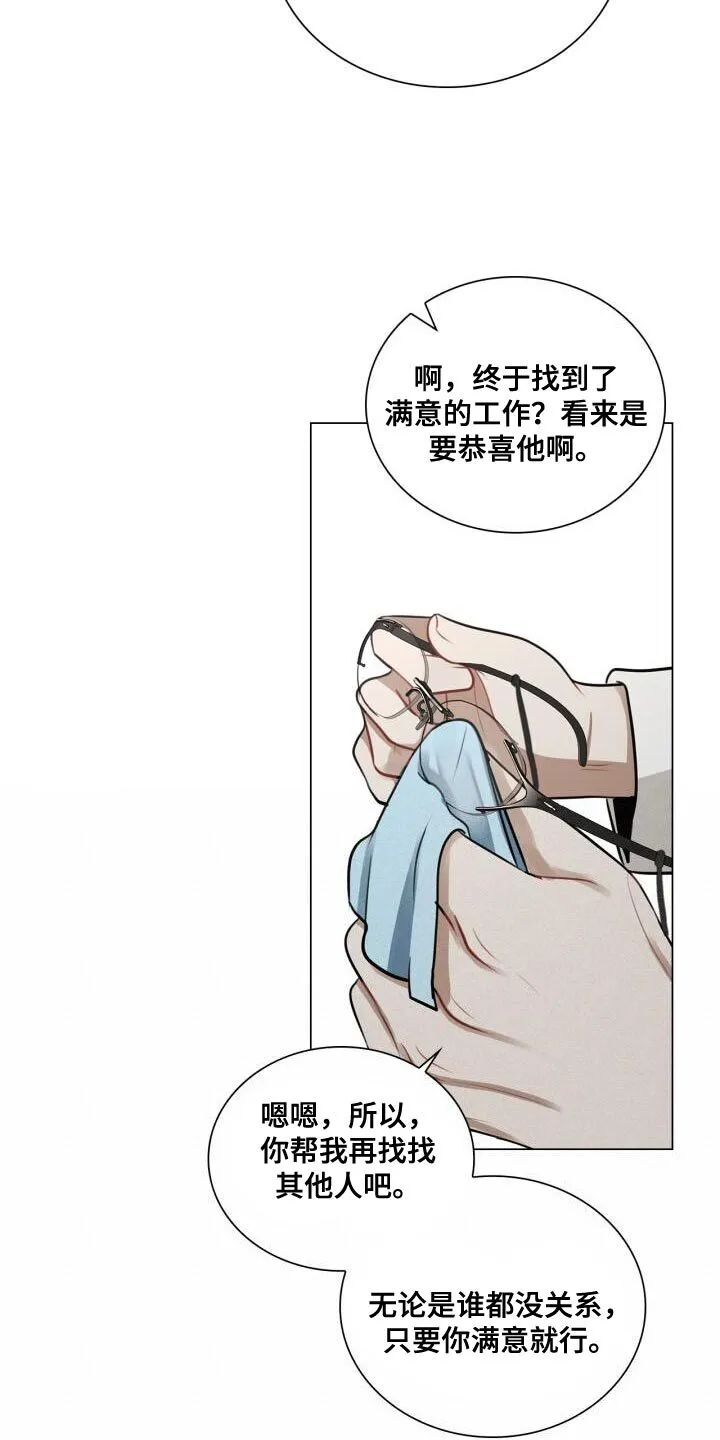 第46章：不安 第18页