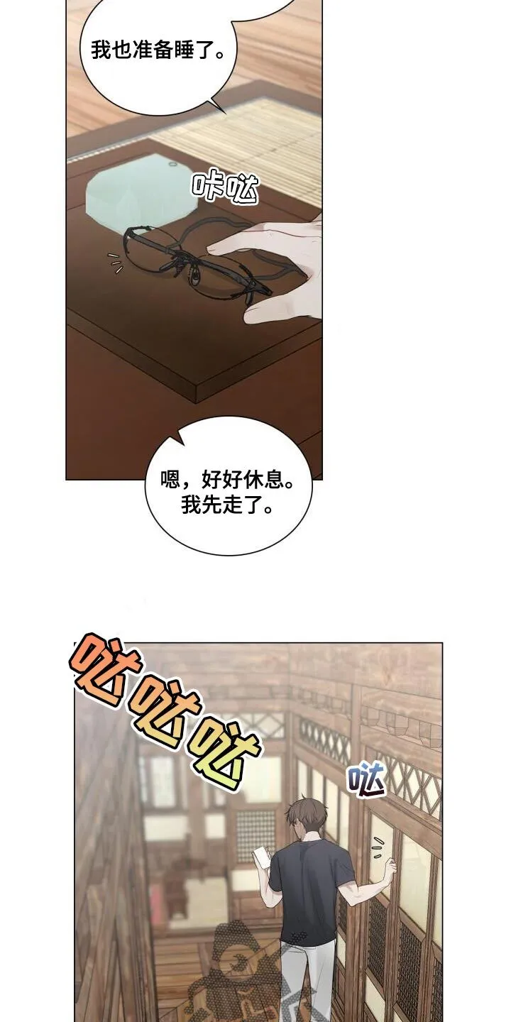 第46章：不安 第21页