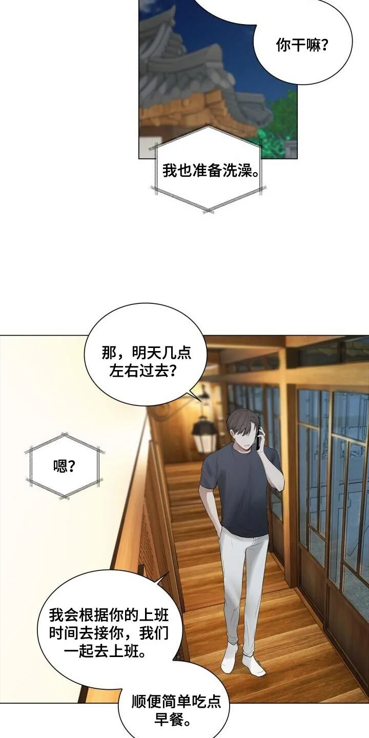 第46章：不安 第25页