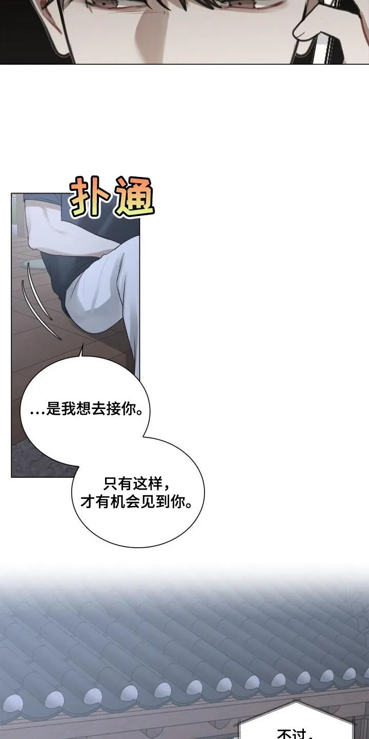 第47章：你在想什么 第4页
