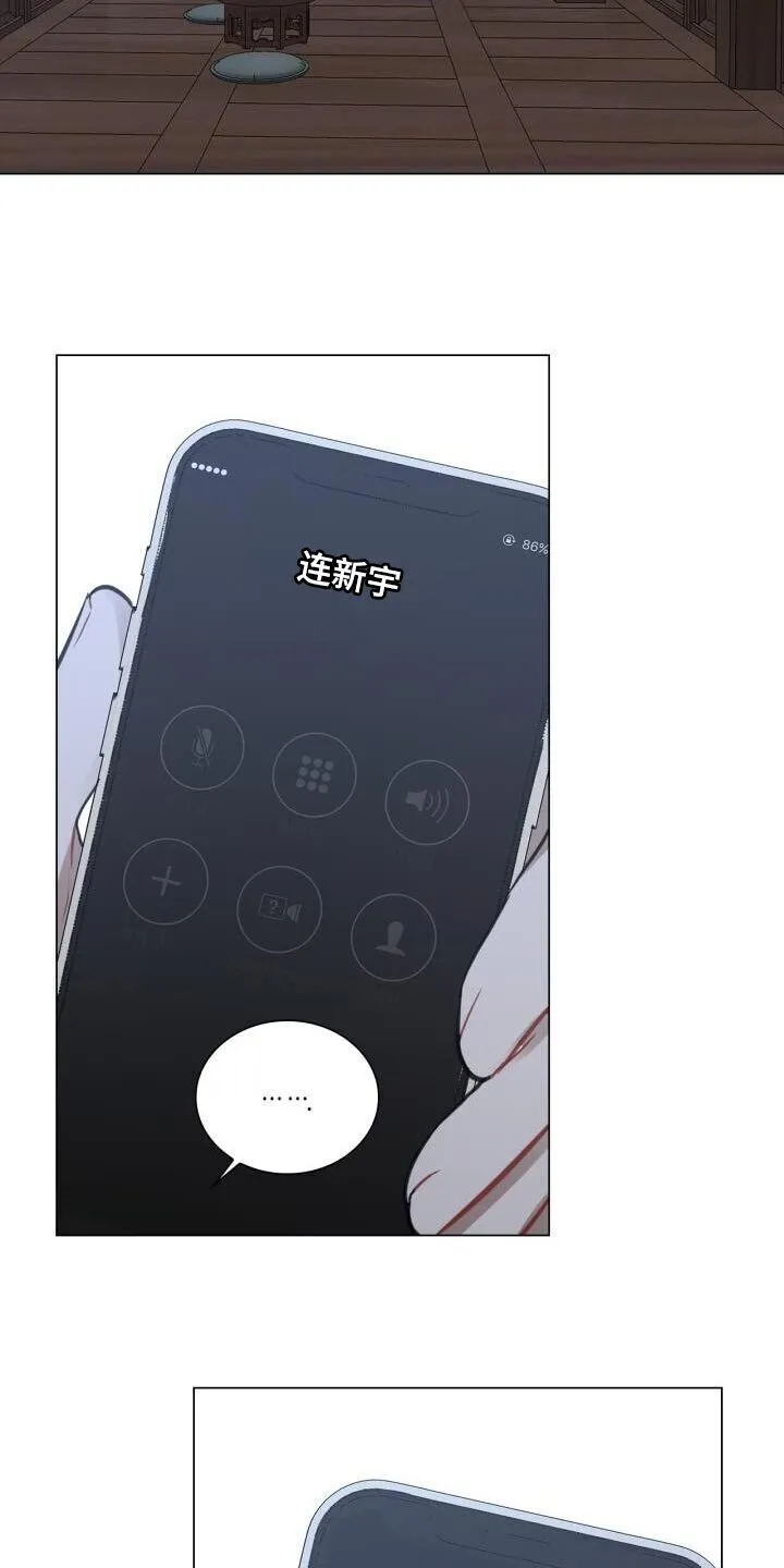 第47章：你在想什么 第7页