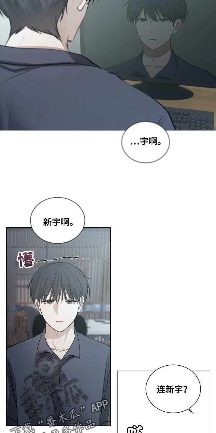第47章：你在想什么 第10页