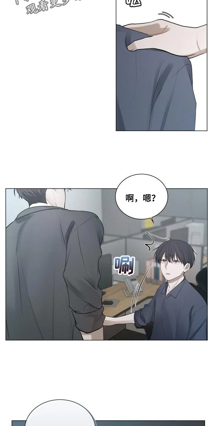 第47章：你在想什么 第11页
