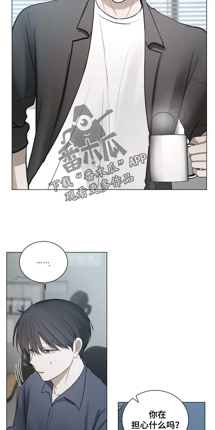 第47章：你在想什么 第13页