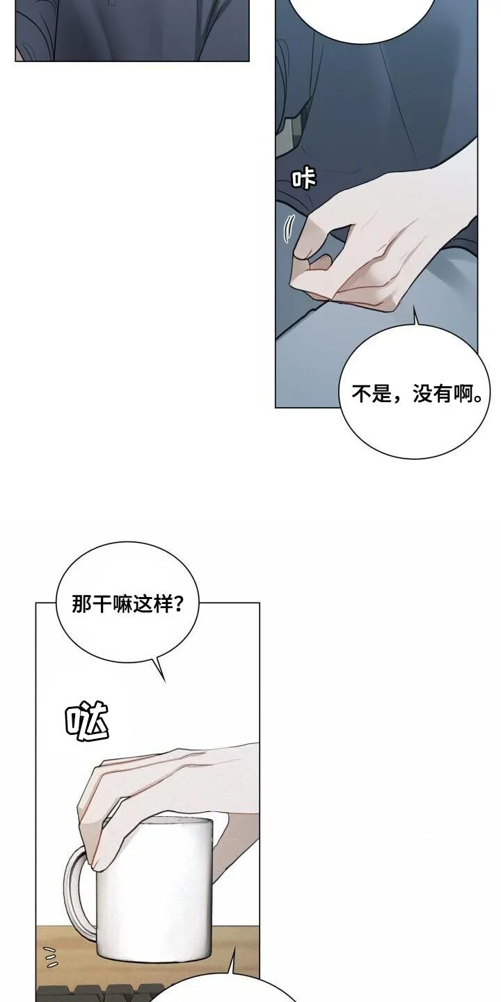 第47章：你在想什么 第14页