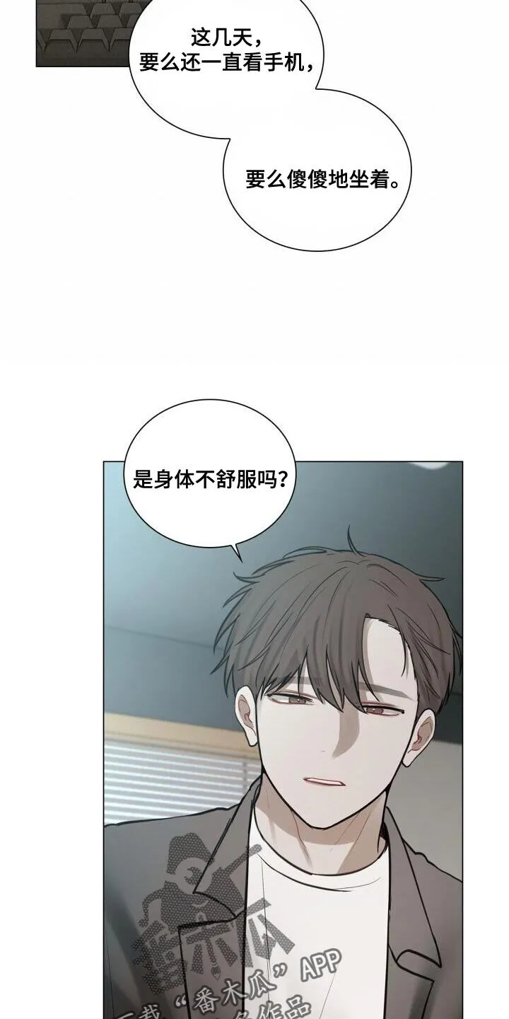 第47章：你在想什么 第15页