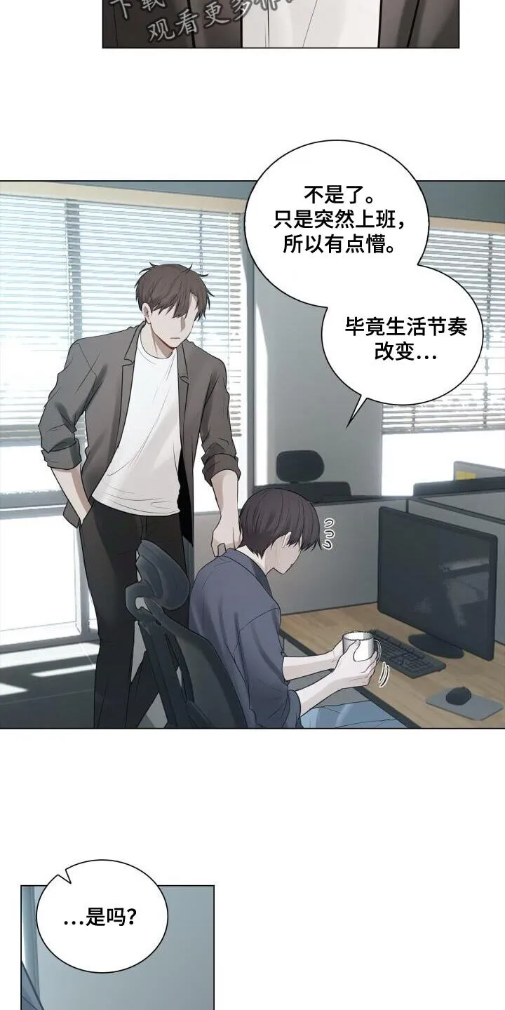 第47章：你在想什么 第16页