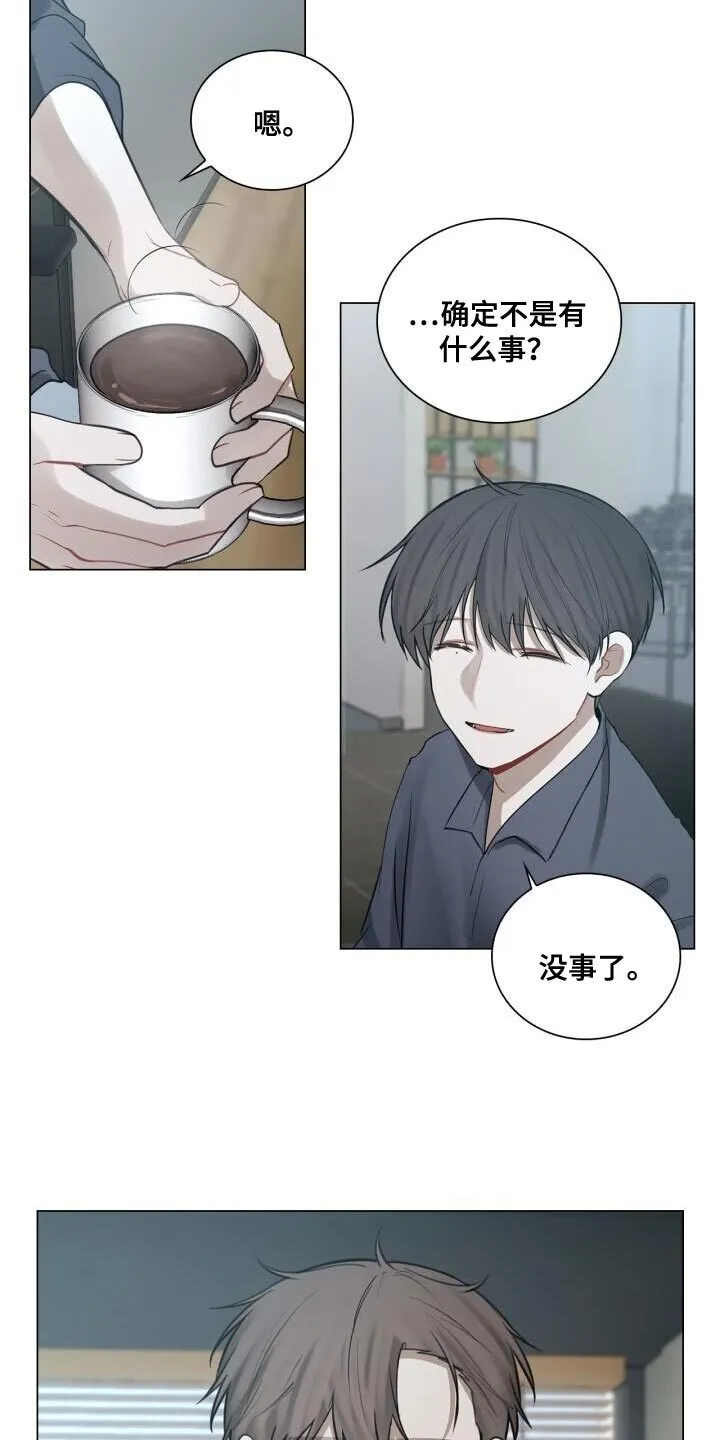 第47章：你在想什么 第17页