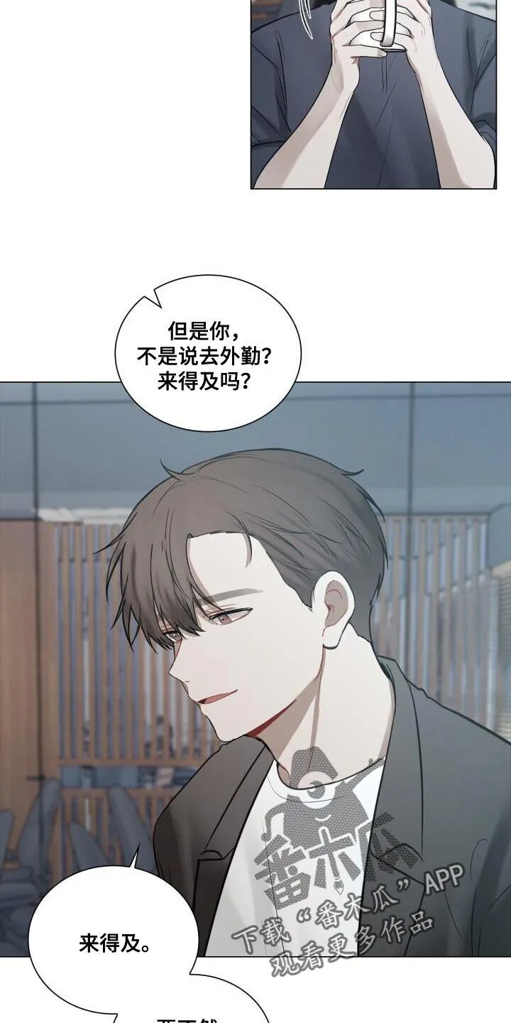 第47章：你在想什么 第19页