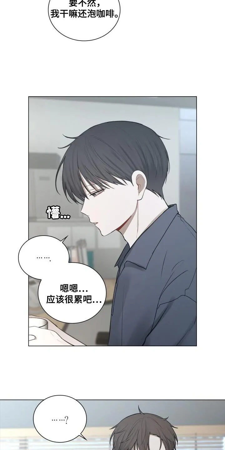 第47章：你在想什么 第20页