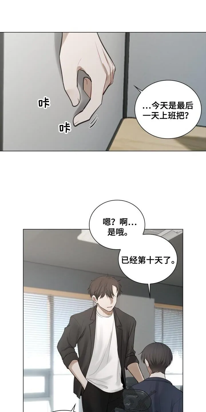 第48章：没有你可以帮忙的部分 第1页