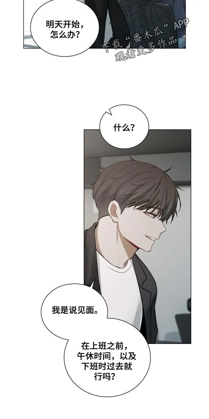 第48章：没有你可以帮忙的部分 第2页