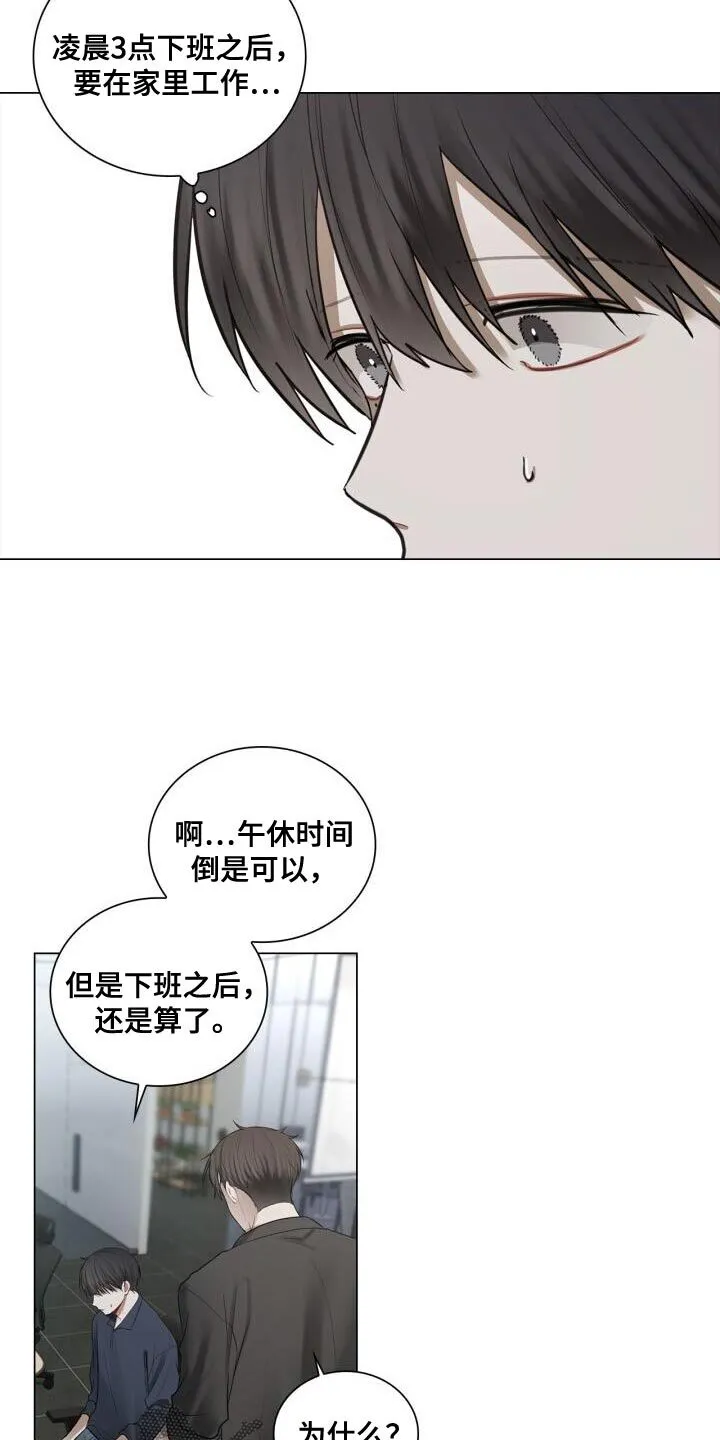 第48章：没有你可以帮忙的部分 第4页