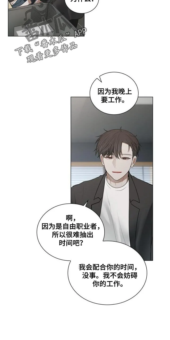 第48章：没有你可以帮忙的部分 第5页