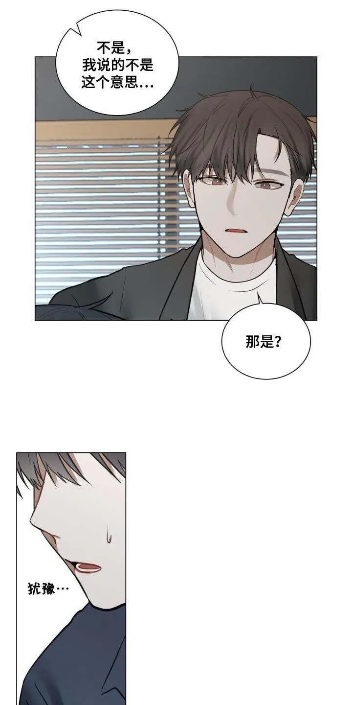第48章：没有你可以帮忙的部分 第6页