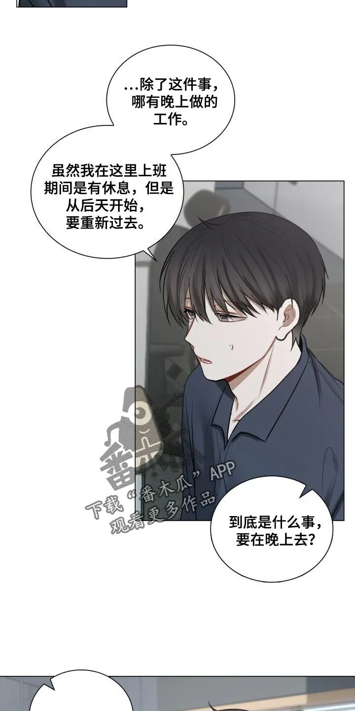 第48章：没有你可以帮忙的部分 第7页