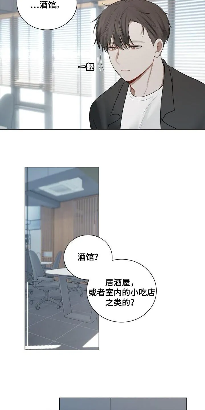 第48章：没有你可以帮忙的部分 第8页