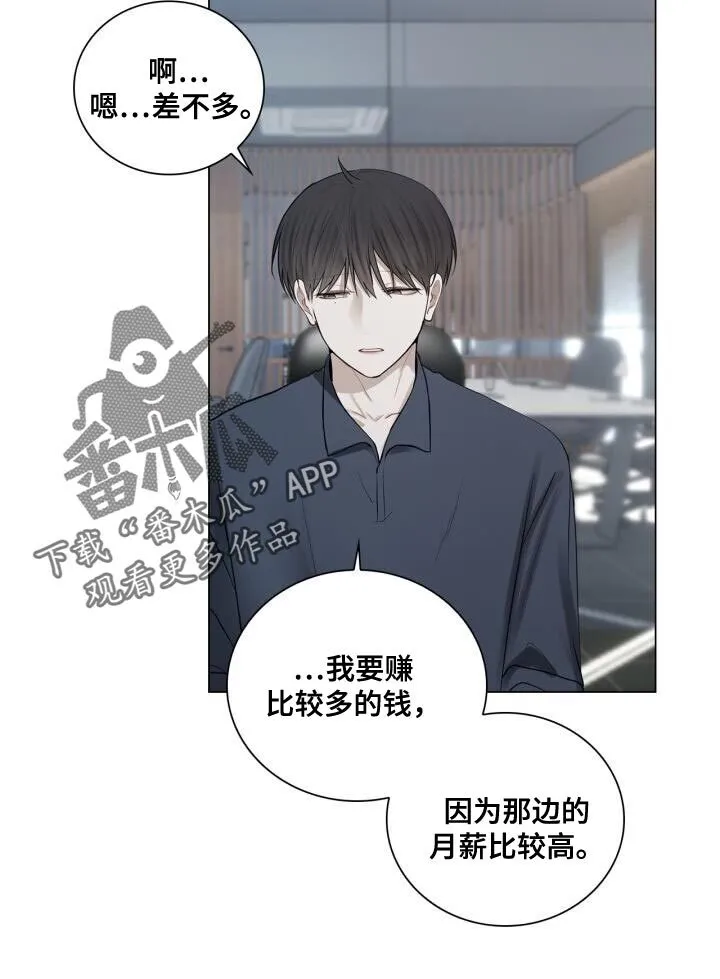 第48章：没有你可以帮忙的部分 第9页