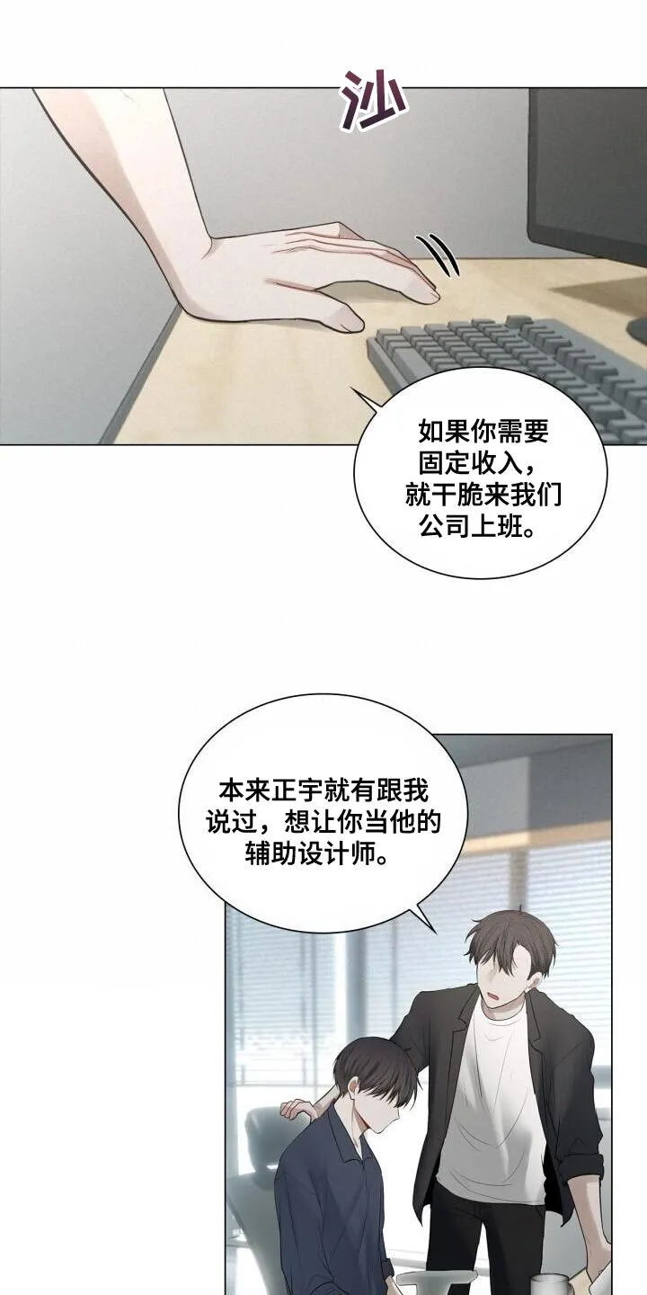 第48章：没有你可以帮忙的部分 第10页