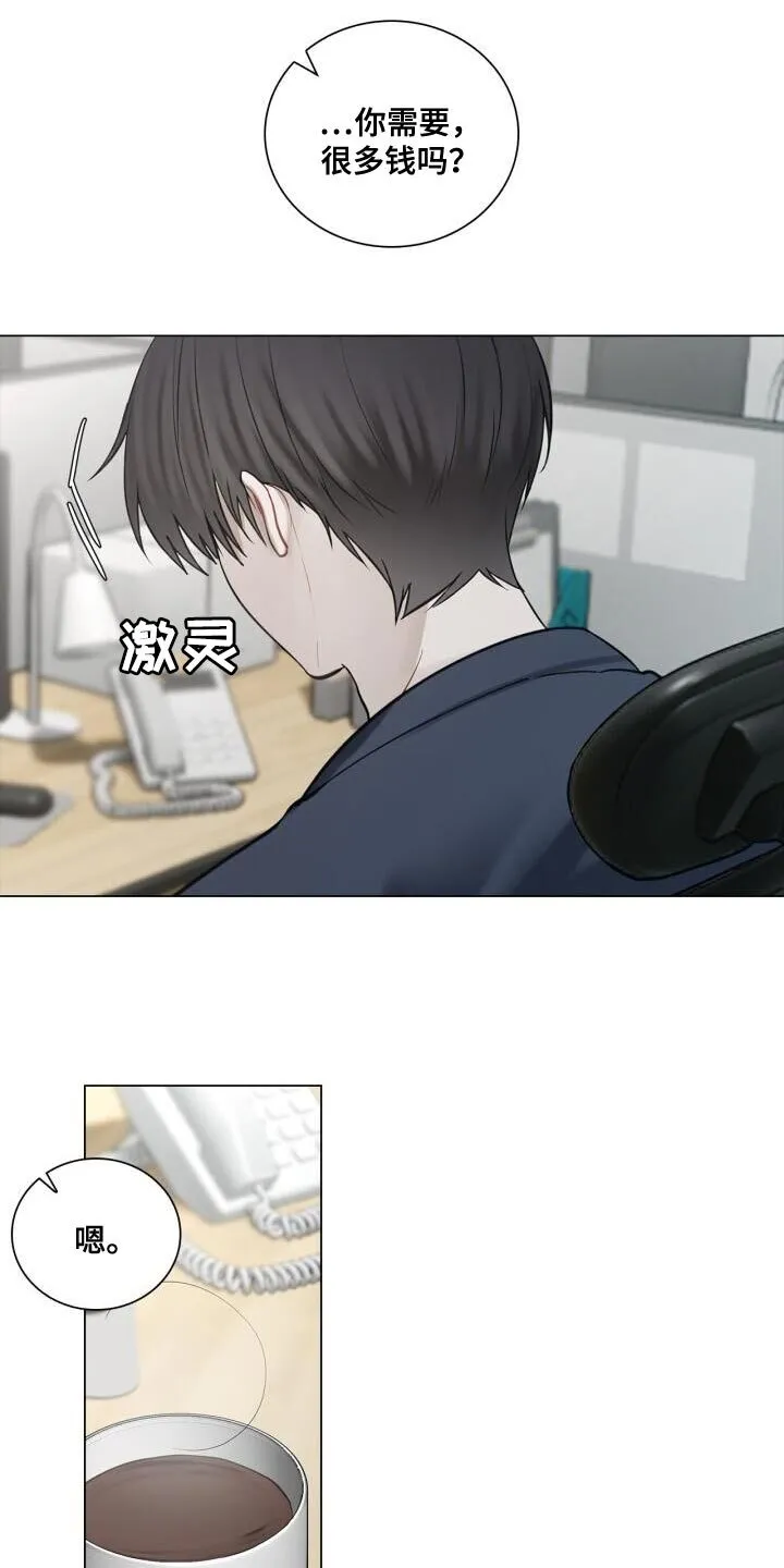 第48章：没有你可以帮忙的部分 第14页