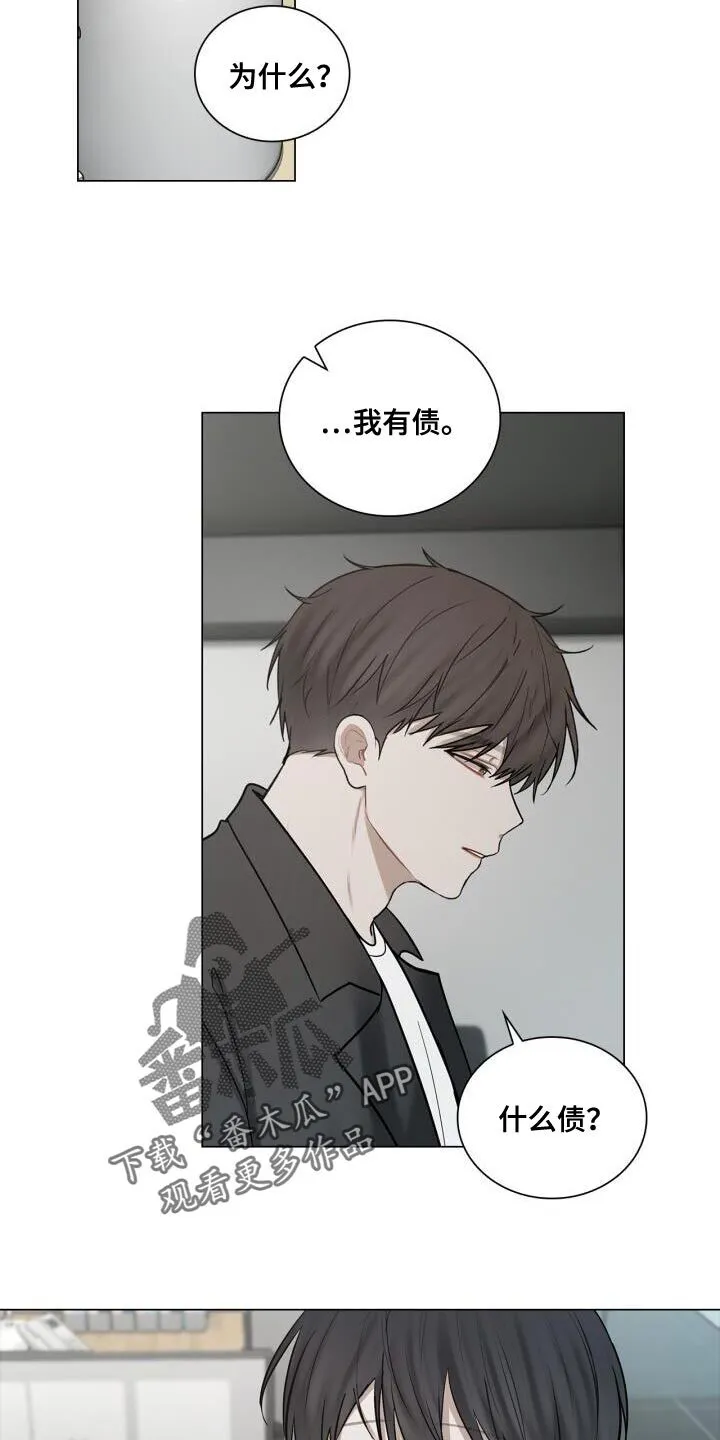 第48章：没有你可以帮忙的部分 第15页