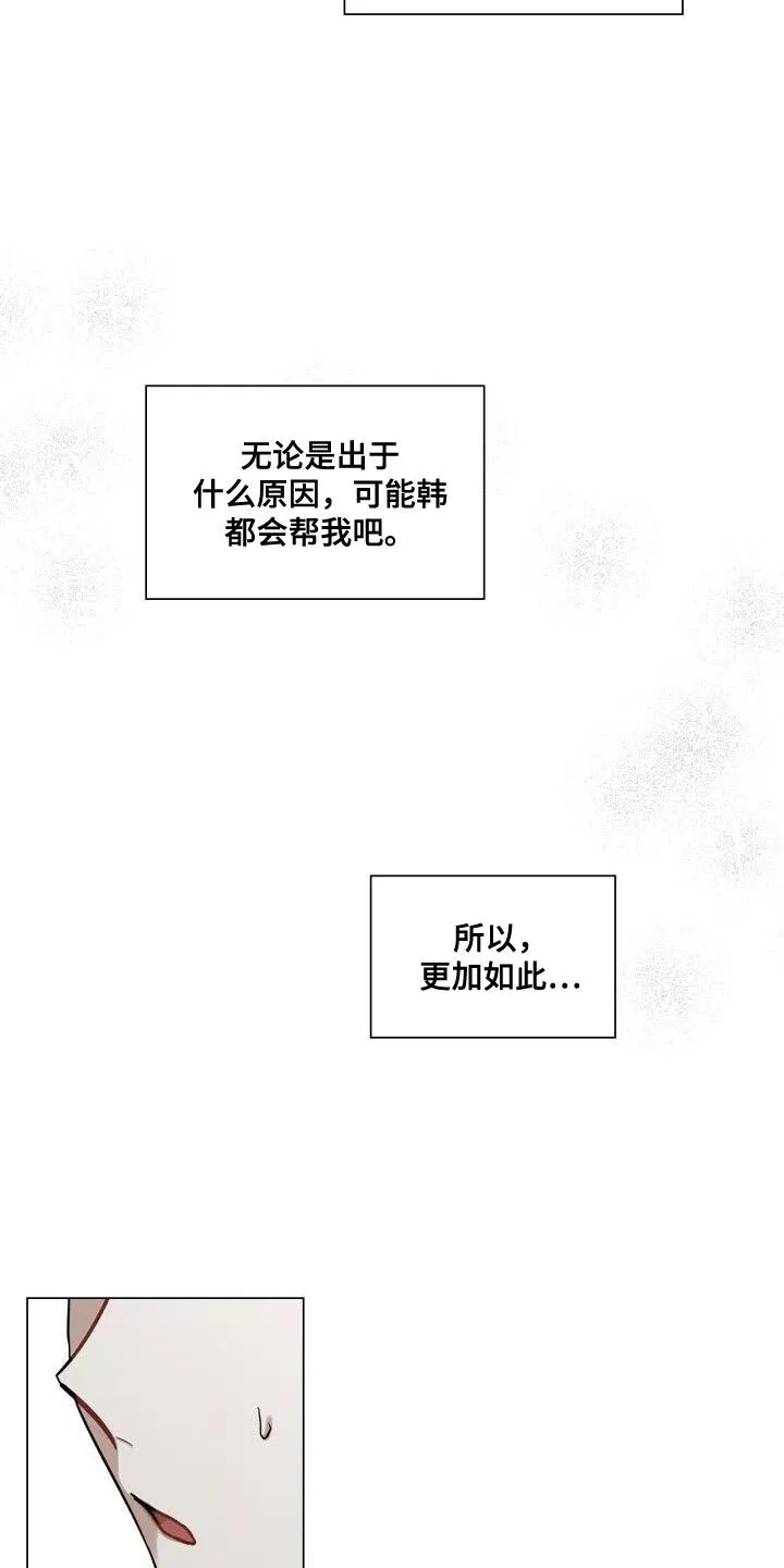 第48章：没有你可以帮忙的部分 第17页