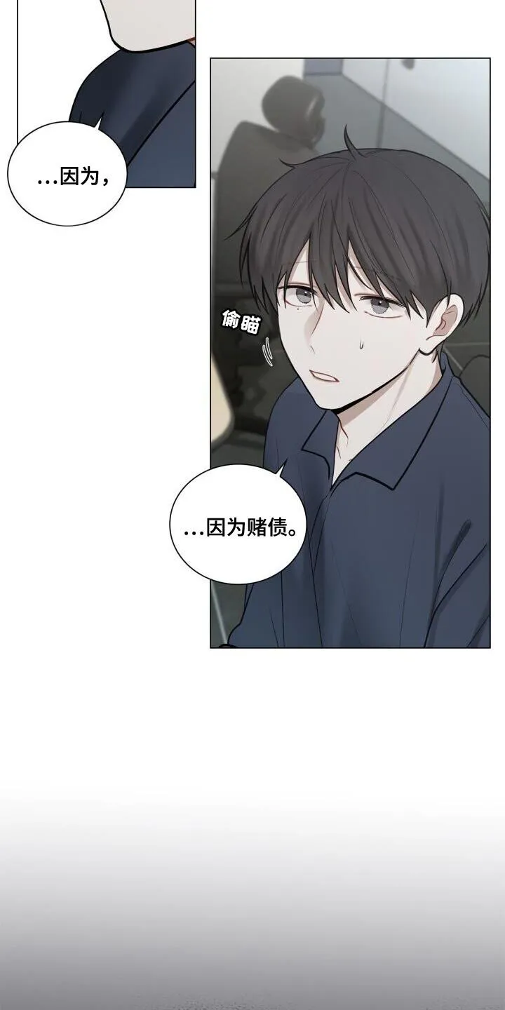 第48章：没有你可以帮忙的部分 第18页
