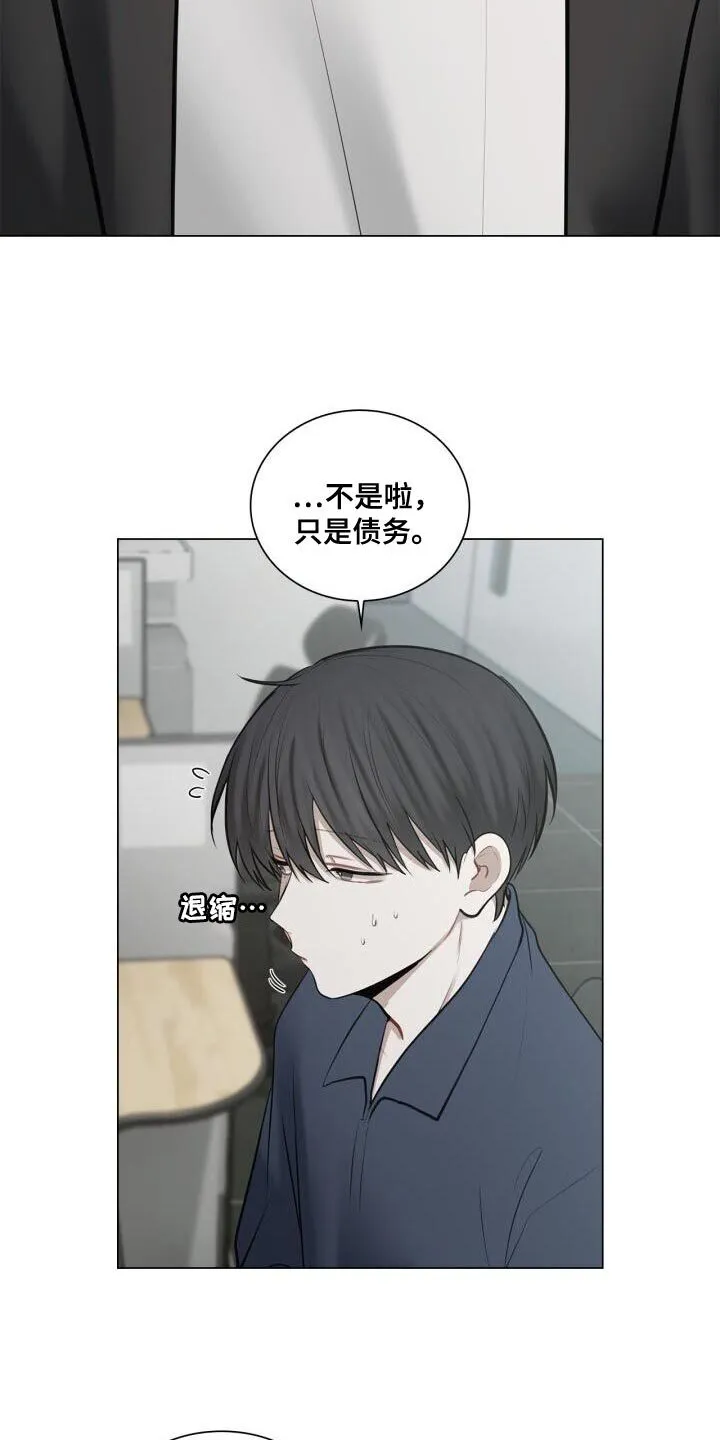 第48章：没有你可以帮忙的部分 第20页