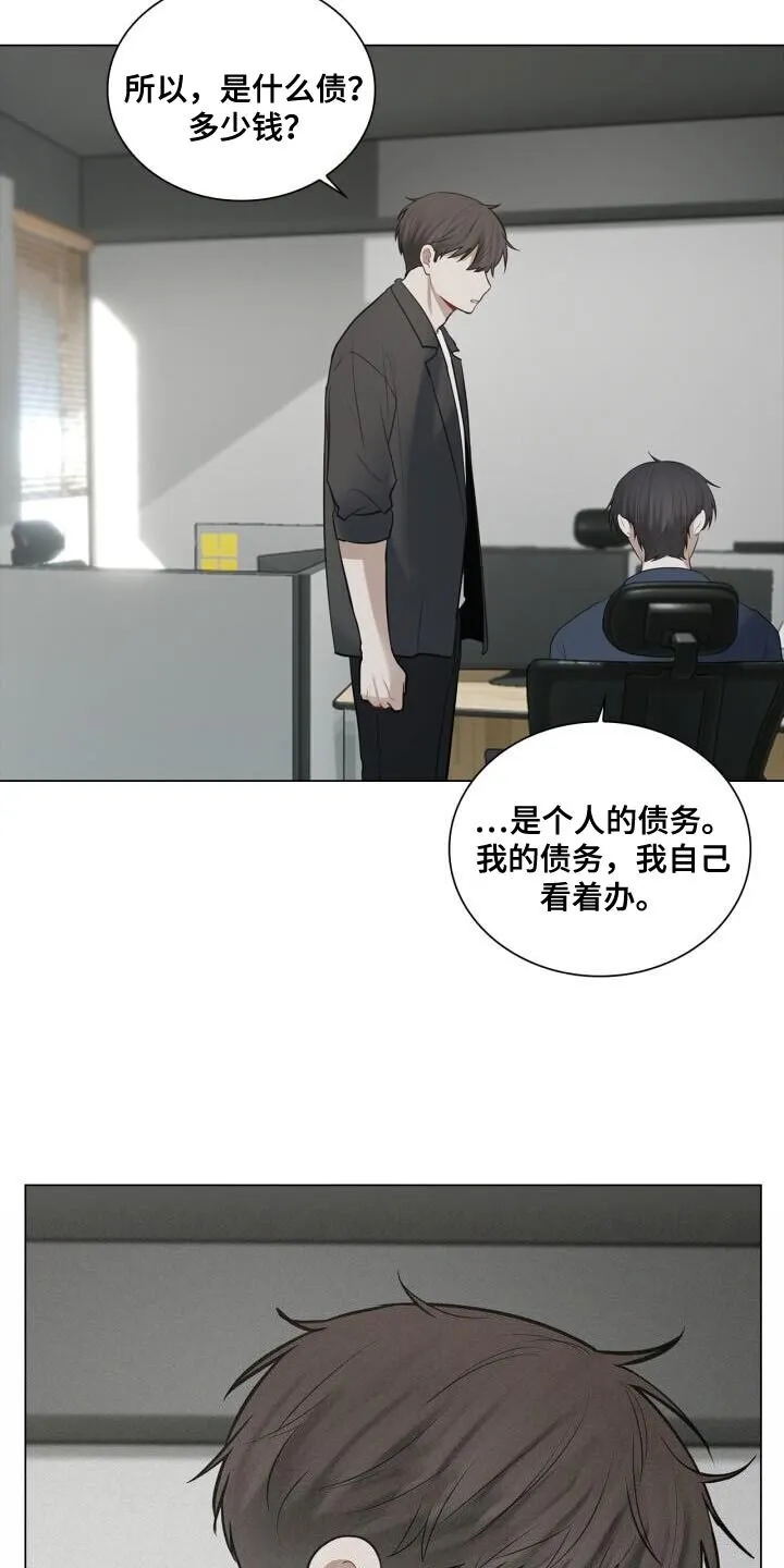 第48章：没有你可以帮忙的部分 第22页