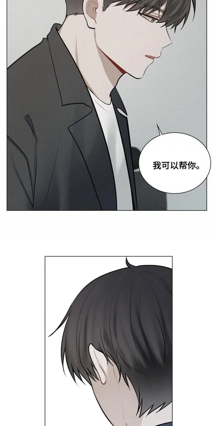 第48章：没有你可以帮忙的部分 第23页
