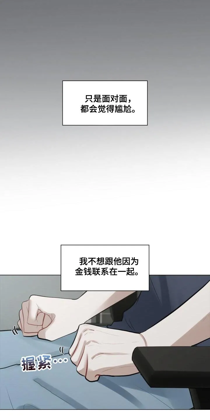 第48章：没有你可以帮忙的部分 第25页